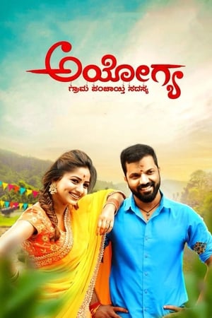 Ayogya (2018) (Hindi – Kannada) Dual Audio 480p UnCut HDRip 450MB